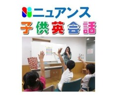 子供英会話　仁川教室