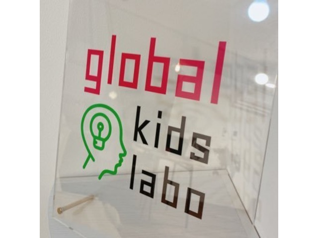 語学に強い進学塾　global kids labo　古国分教室