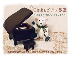 Chikaピアノ教室
