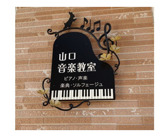 神戸市灘区の大人のための音楽教室です♪