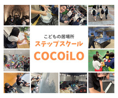 小中学生の不登校からの進路に繋げる居場所ココイロ