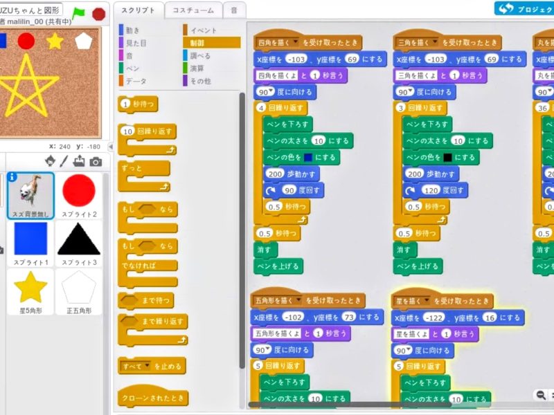 パソコン塾　沼津小学生プログラミング