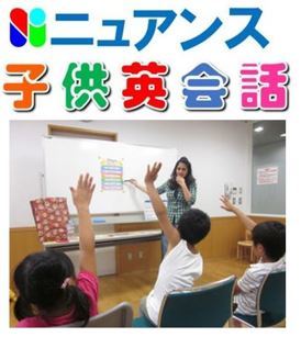 子供英会話　川西教室