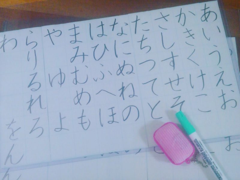 葵書道教室　埼玉県川口市東内野