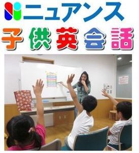 子供英会話　門戸厄神教室