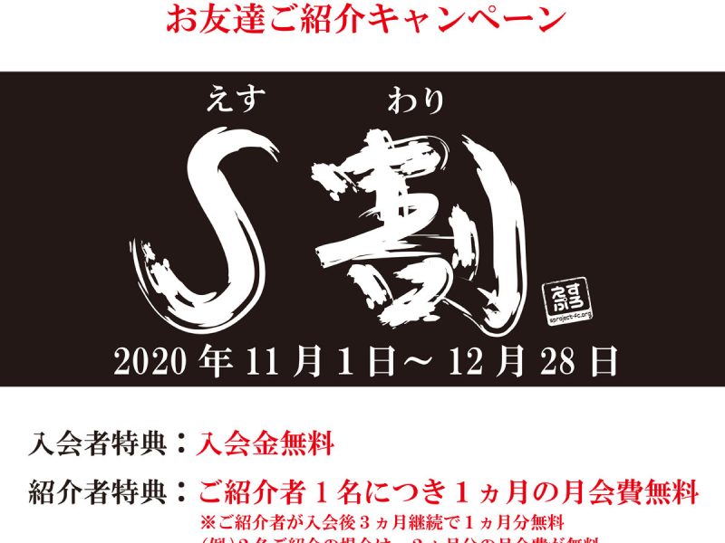 S☆PROJECT F.C.(エスプロ)　　　☆送迎あり　サッカースクール・クラブ☆