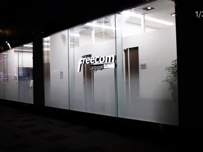 Freecom英会話教室　赤坂見附校