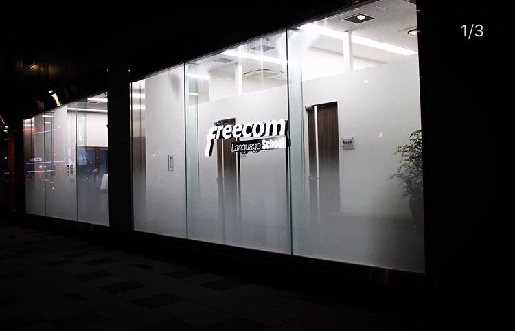 Freecom英会話教室　赤坂見附校