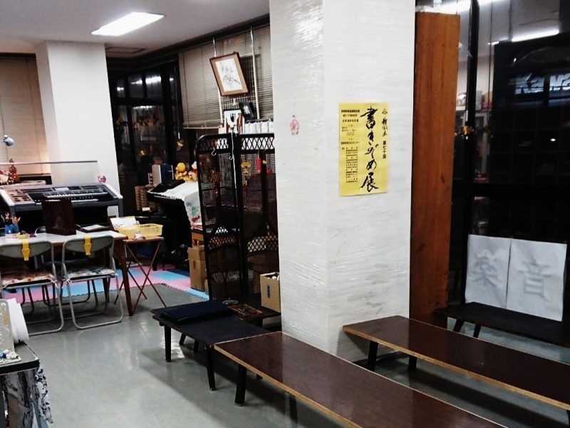 雅草（がそう）書道教室