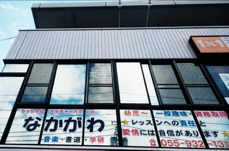 雅草（がそう）書道教室