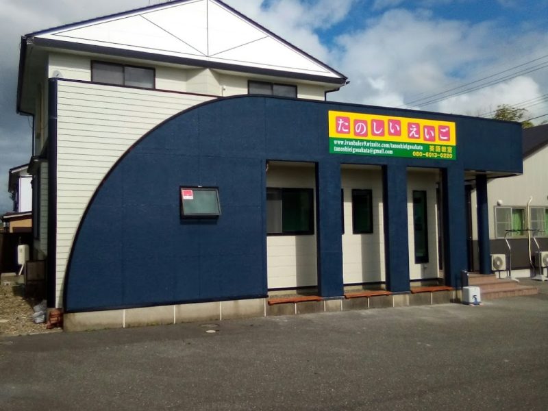 たのしい えいご　英語教室