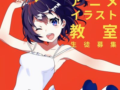 アニメイラスト教室生徒募集中！