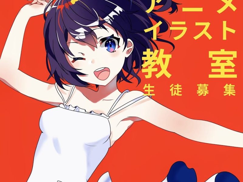 アニメイラスト教室生徒募集中！