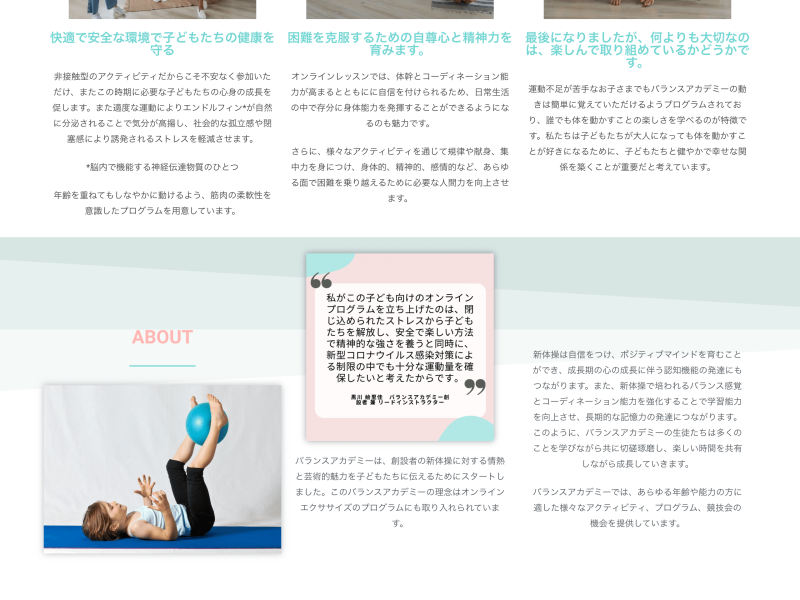 シンガポール発！オンラインキッズエクササイズ 体幹＆コーディネーショントレーニング