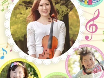 小谷ヴァイオリン教室