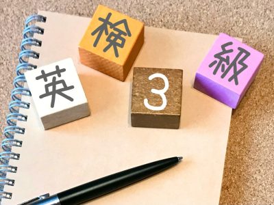 英検３級 Basic クラス新設！
