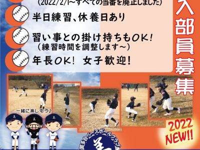 お茶当番はありません！軟式少年野球チームの美賀多台ベースボールクラブです。
