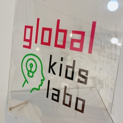 語学に強い進学塾　global kids labo　古国分教室