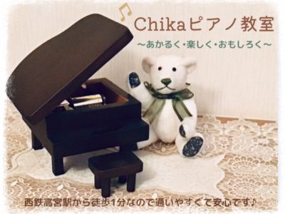 Chikaピアノ教室