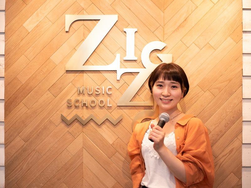 吉祥寺のボイトレならZIGZAG　MUSIC　SCHOOL