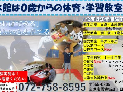 一般財団法人 淑水館