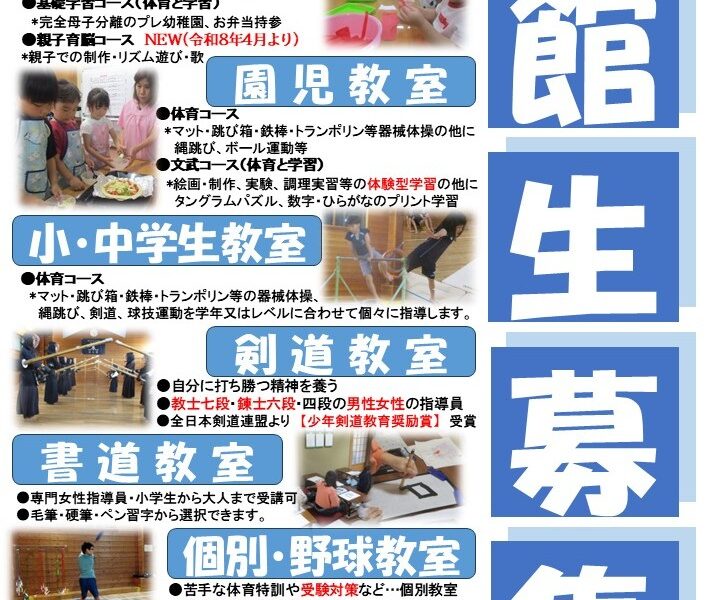 一般財団法人 淑水館