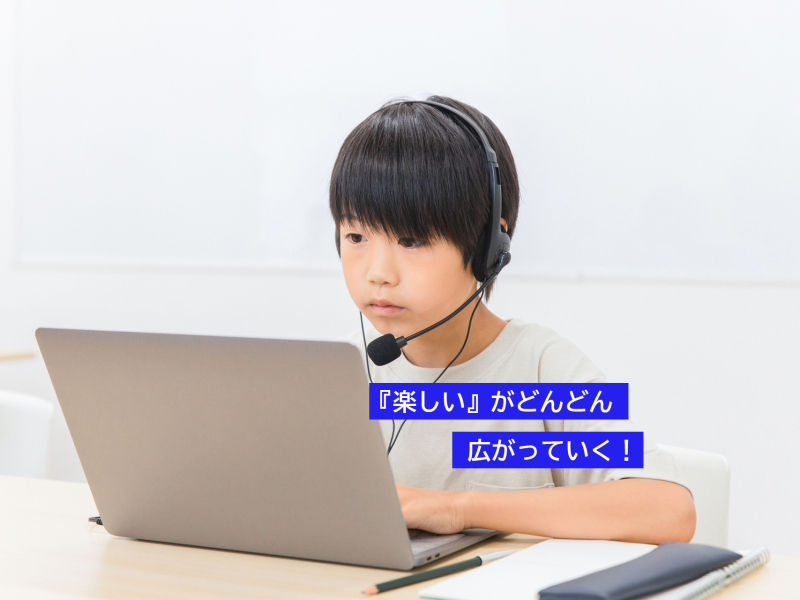 将来に向けたプログラミング・ITスキルを！