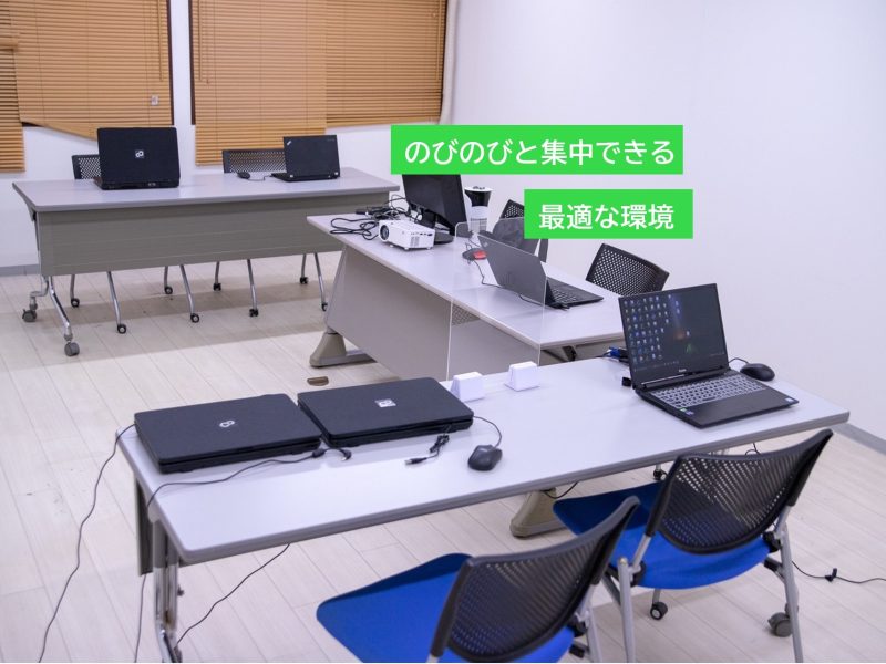 将来に向けたプログラミング・ITスキルを！