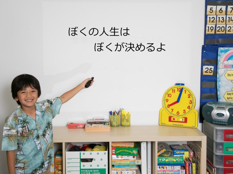 子どものための起業スクール　CEOキッズアカデミー　恵比寿校　東京