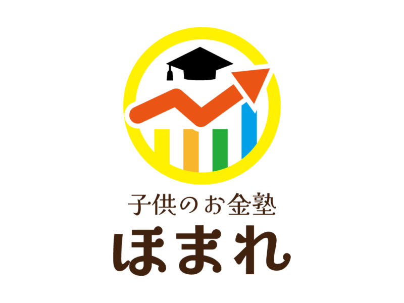 こどものお金塾　ほまれ