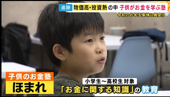 こどものお金塾　ほまれ