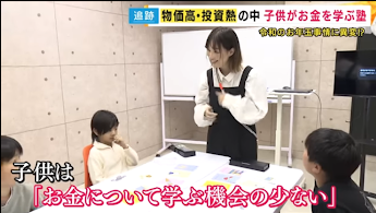 こどものお金塾　ほまれ