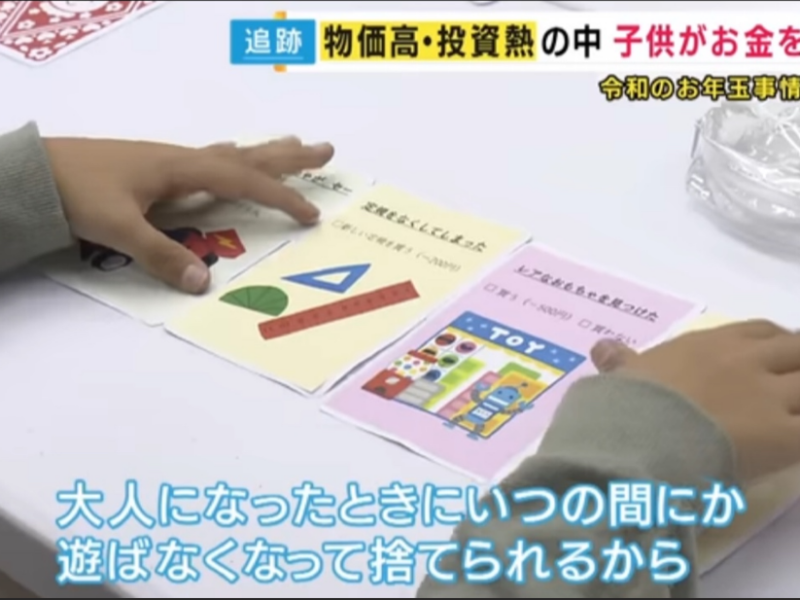 こどものお金塾　ほまれ