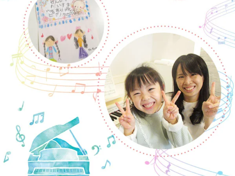 みほピアノ教室