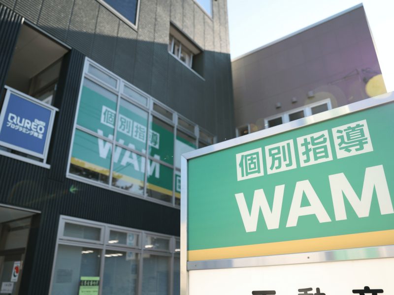 成績アップ保証あり！完全個別カリキュラムを作成します