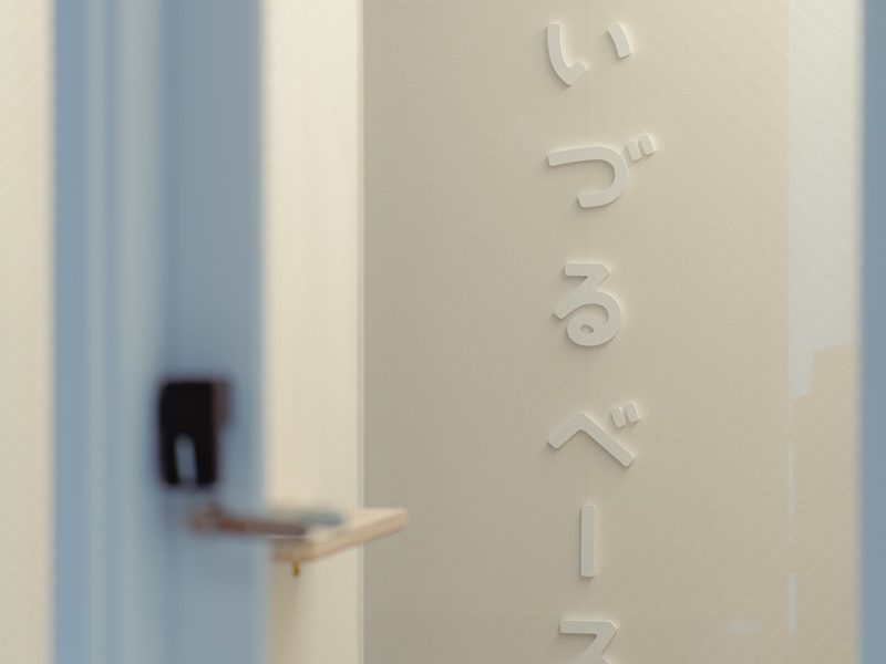 いづるベース【靭公園校】