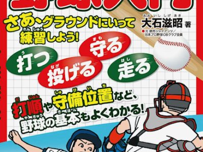 バッティングスクール　デポルターレクラブ