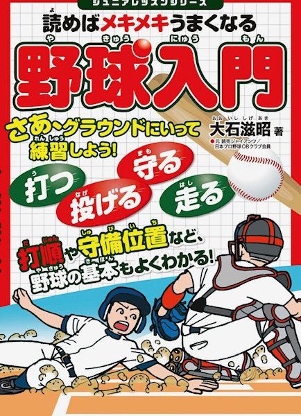 バッティングスクール　デポルターレクラブ