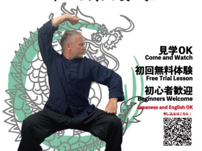 ★ 日本少林拳同盟会 北海道分会 ★ 初回無料 ★ 見学随時受付 ★