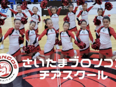 ブロンコスチアスクール【アスリエ与野校】