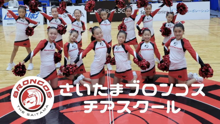 ブロンコスチアスクール【アスリエ与野校】