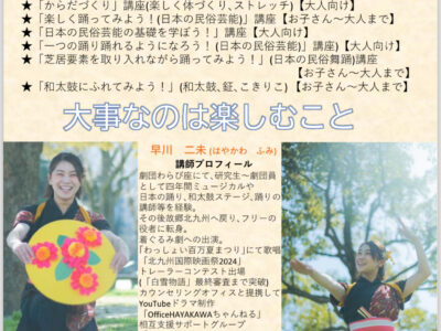 日本の踊り（民族舞踊）教えます❣️【習い事】