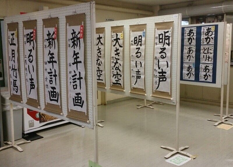 日本習字 前川南子ども書道クラブ