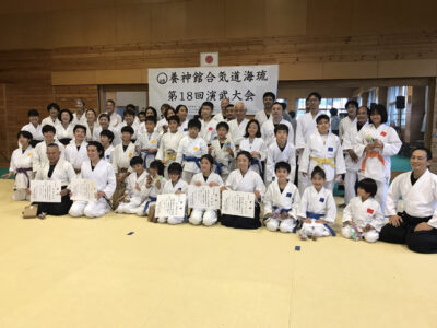 養神館合気道海琉