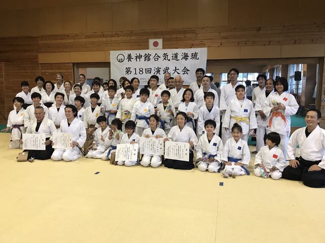 養神館合気道海琉