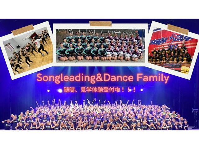 チアダンス教室Songleading&Dance Family【八王子教室】