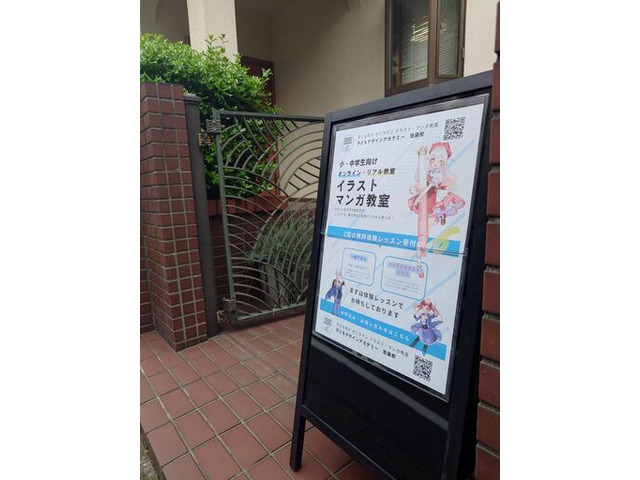 子どもデザインアカデミー池袋校