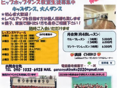 CHIIPOP STUDIO（チイポップ　スタジオ）