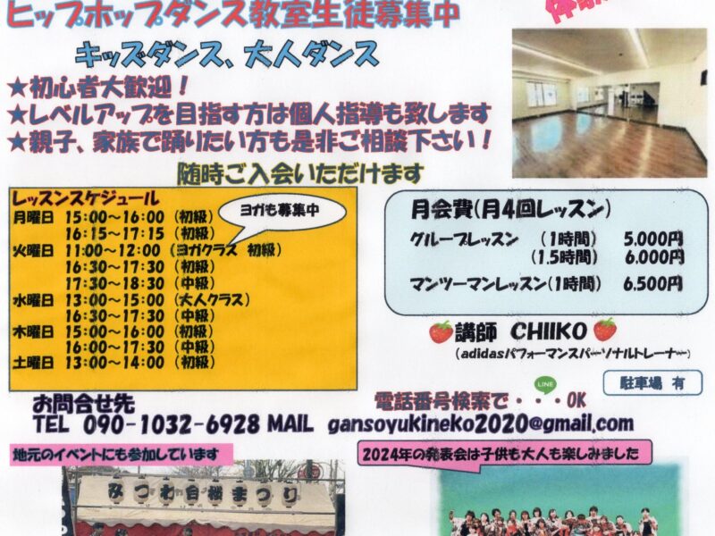 CHIIPOP STUDIO（チイポップ　スタジオ）