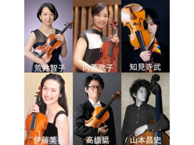 トリプティーク弦楽アンサンブル教室